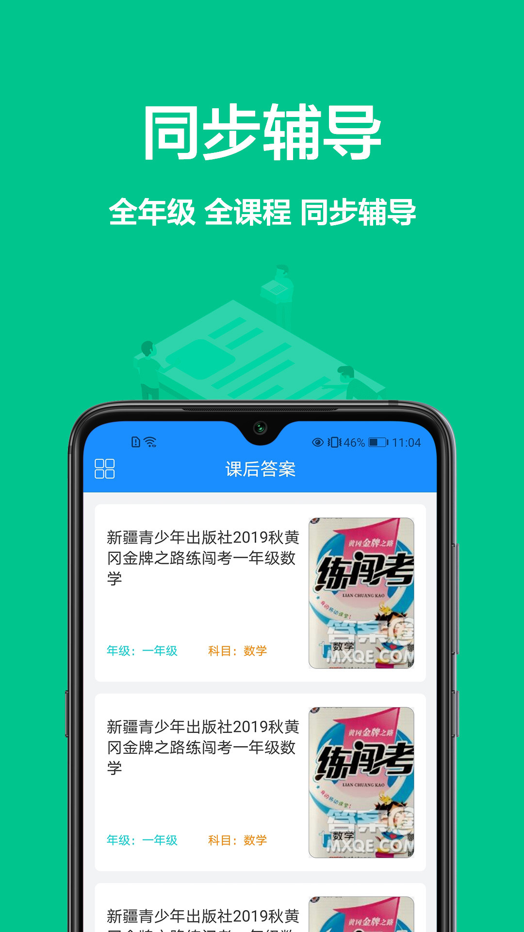 作业精灵app下载-作业精灵app最新版本v3.7.22-七度网