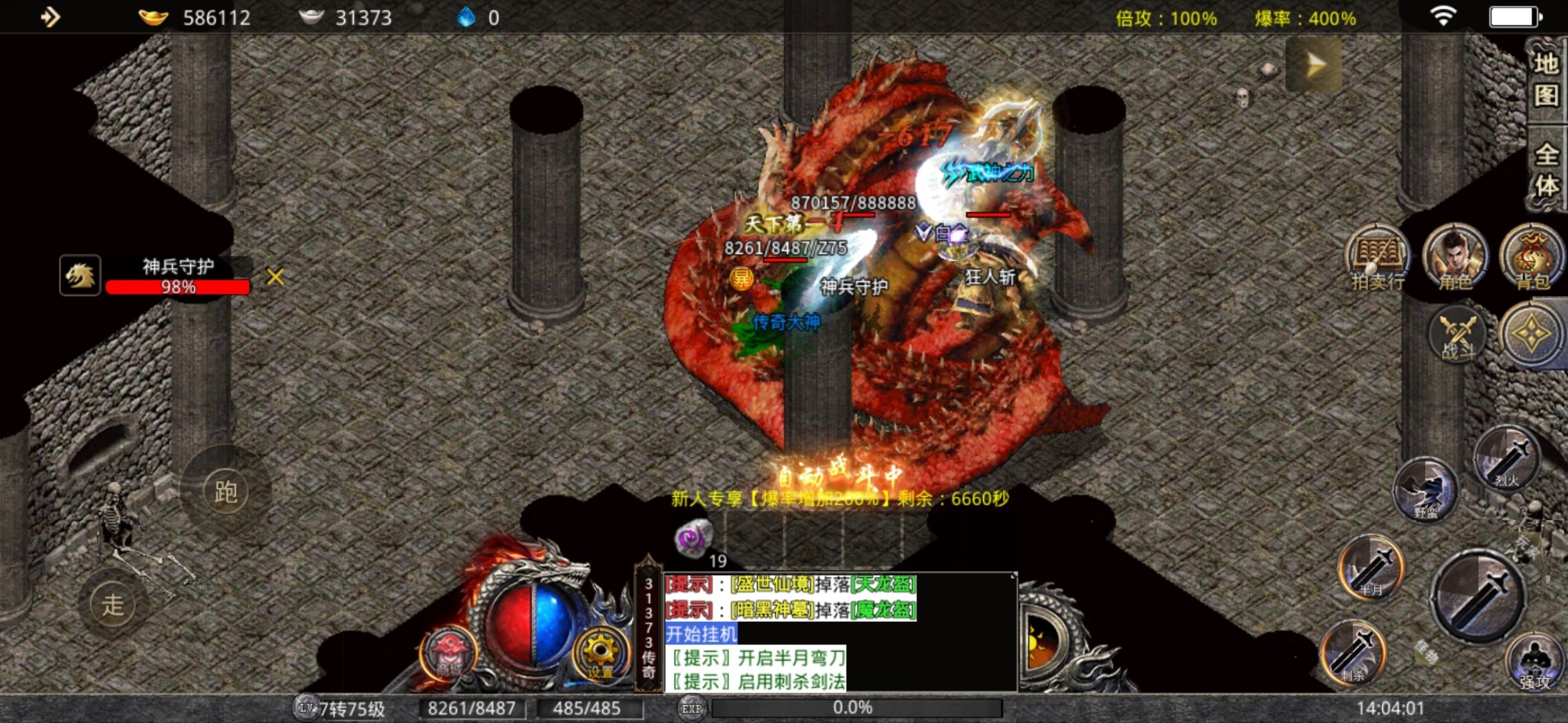 热血传奇火龙是一款最新版本的火龙传奇手游,官方运营,长久稳定,一切