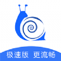 e起看極速版