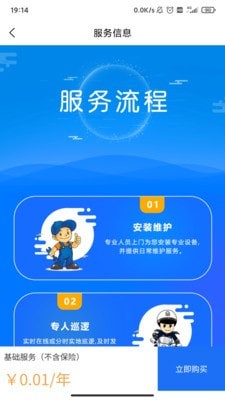 截图5