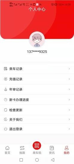 截图3