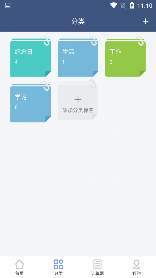 截圖3