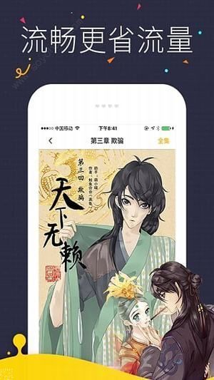 截图3