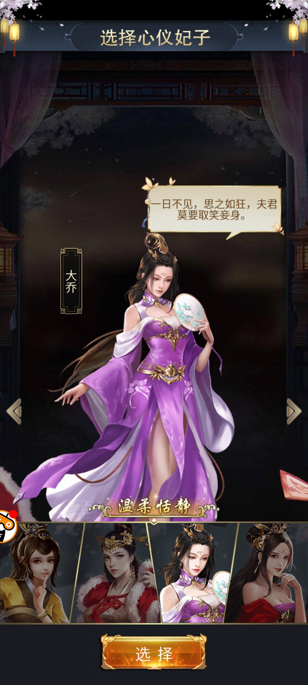 三国后宫团正版去衣