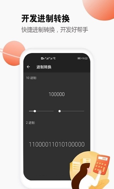 截圖3