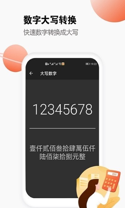 截圖4