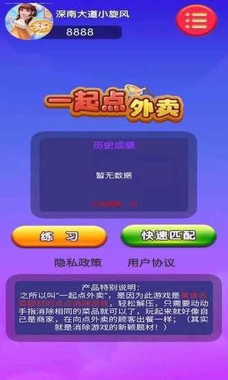 截圖3