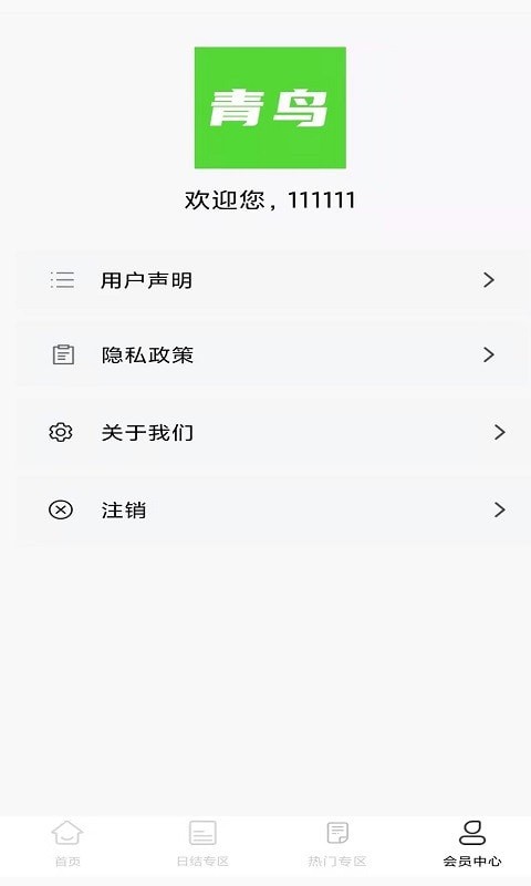 截圖3