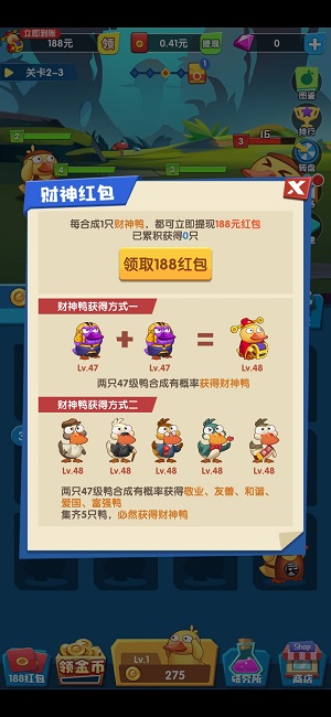 疯狂合体鸭2021新版