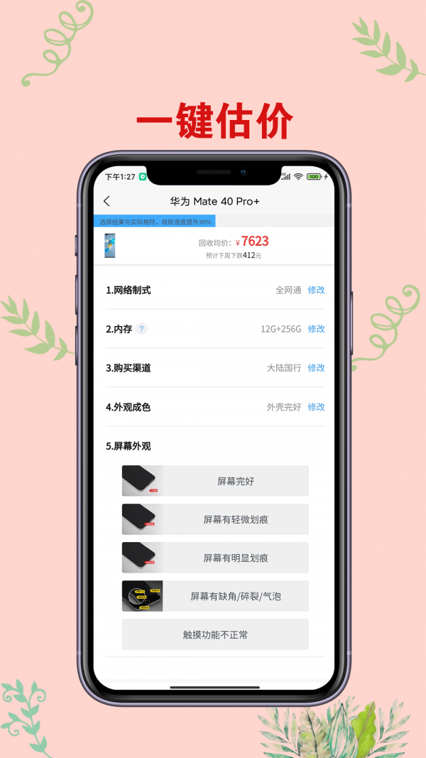 截圖1