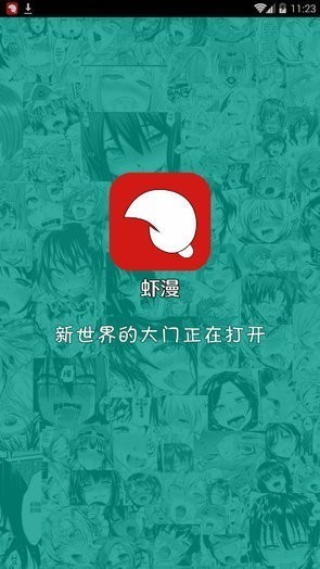 截图2