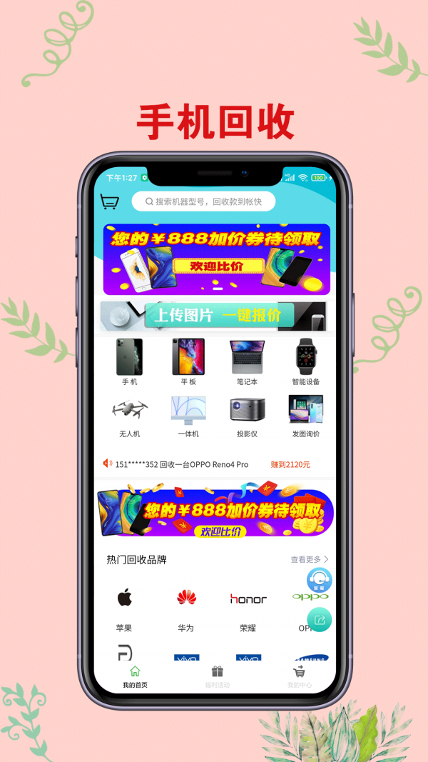 截圖2