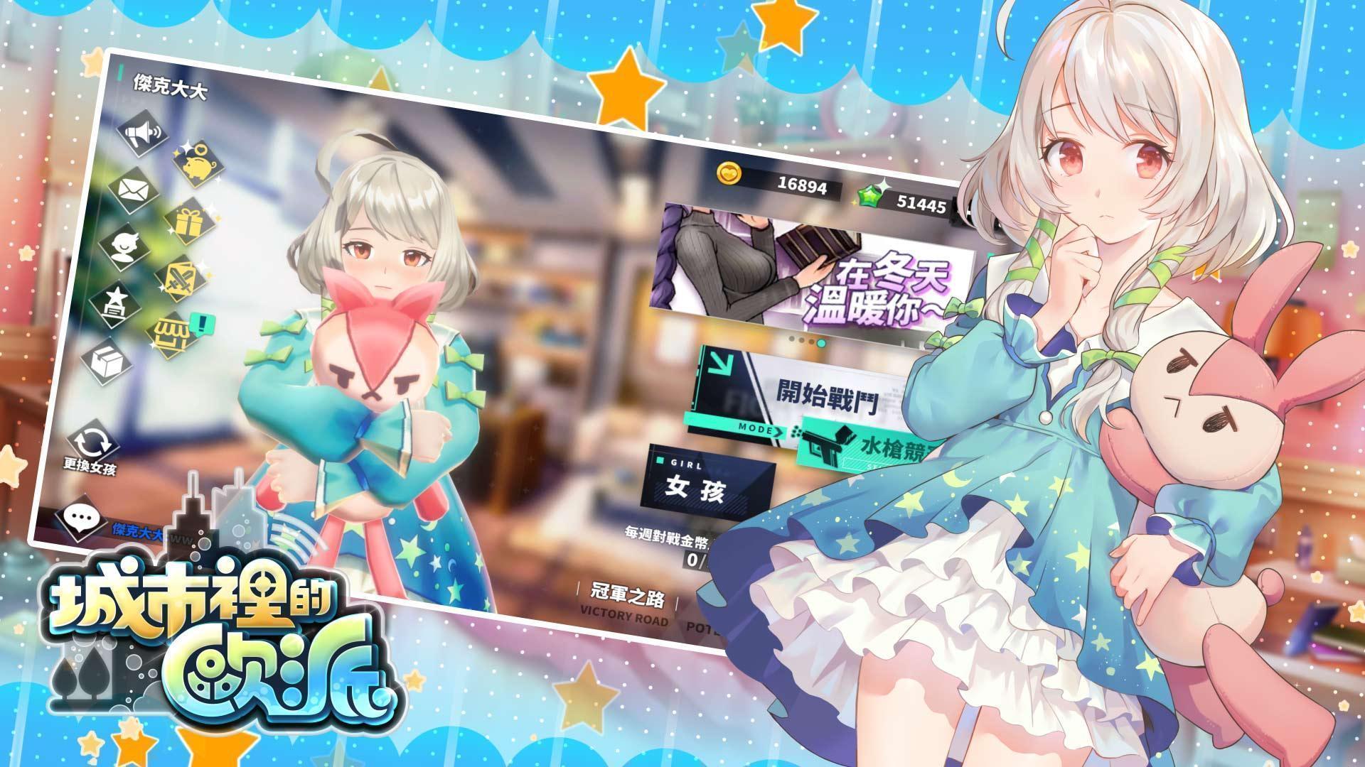 城市里的欧派破解版最新版2021