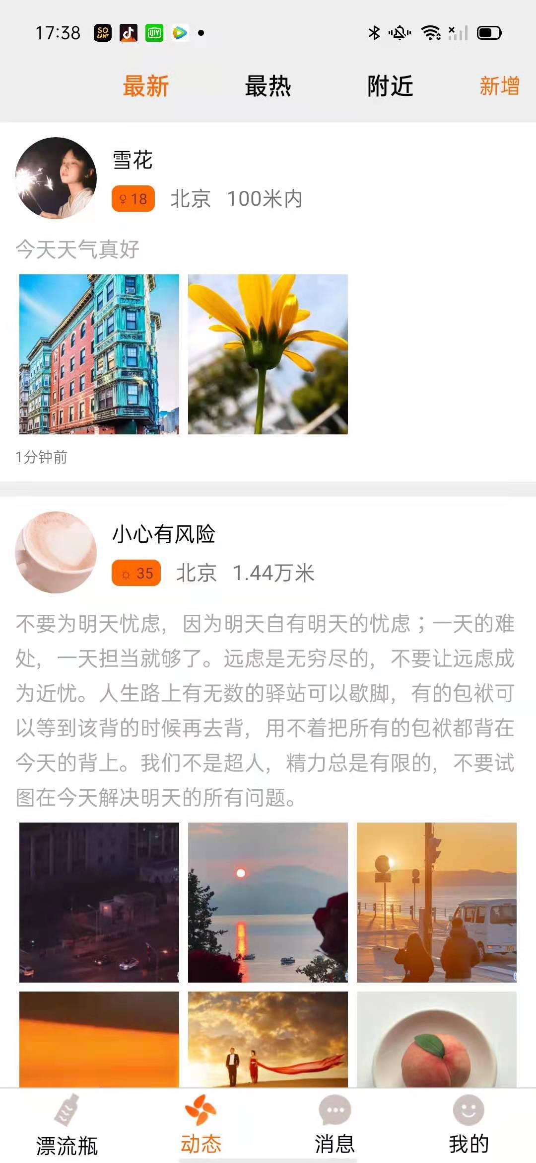 截圖2