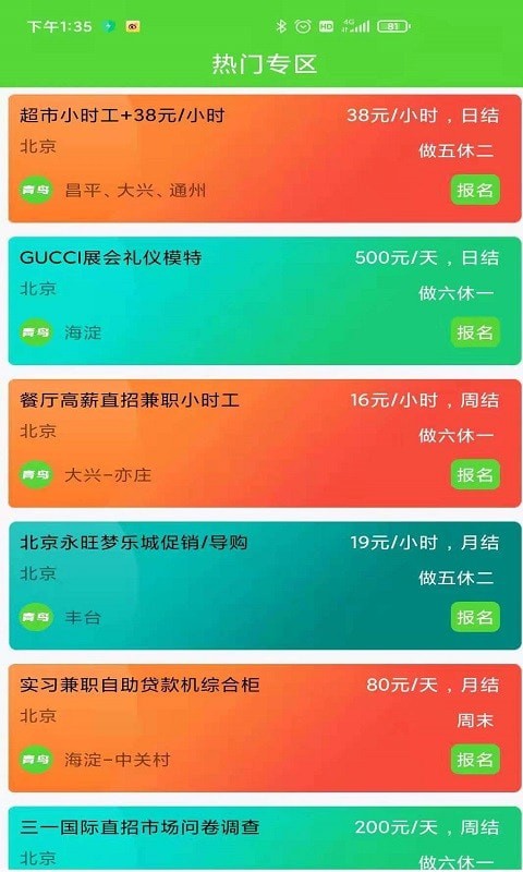 截圖2