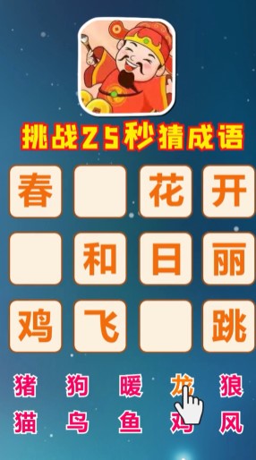截圖2