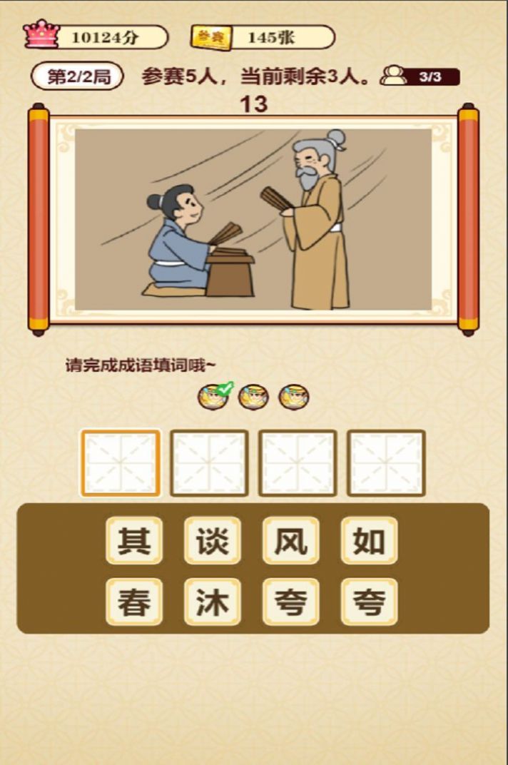 截圖2
