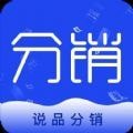 說(shuō)品分銷