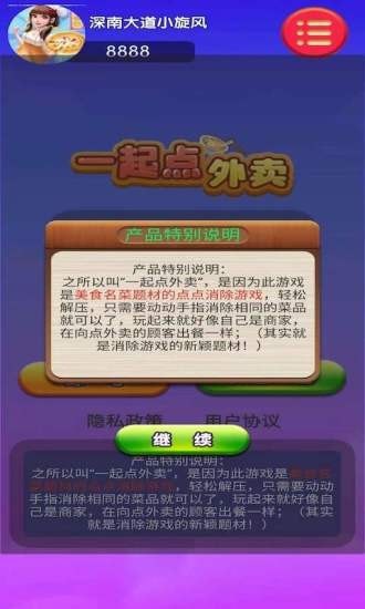 截圖2