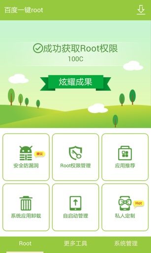 截图2