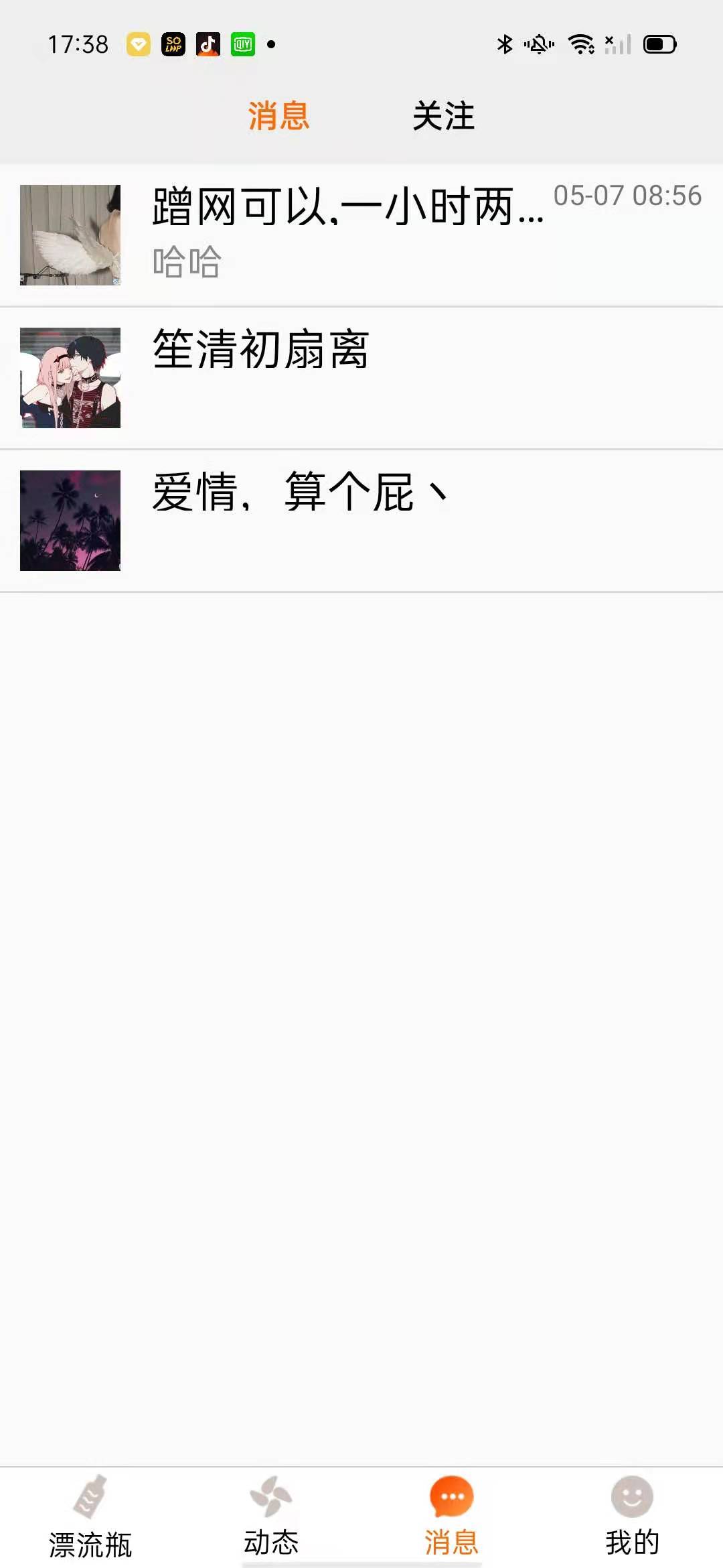 截圖3