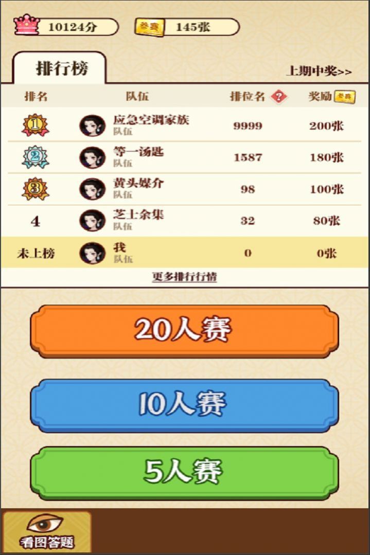 截圖4