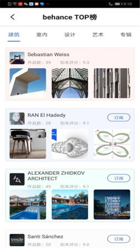 截图5