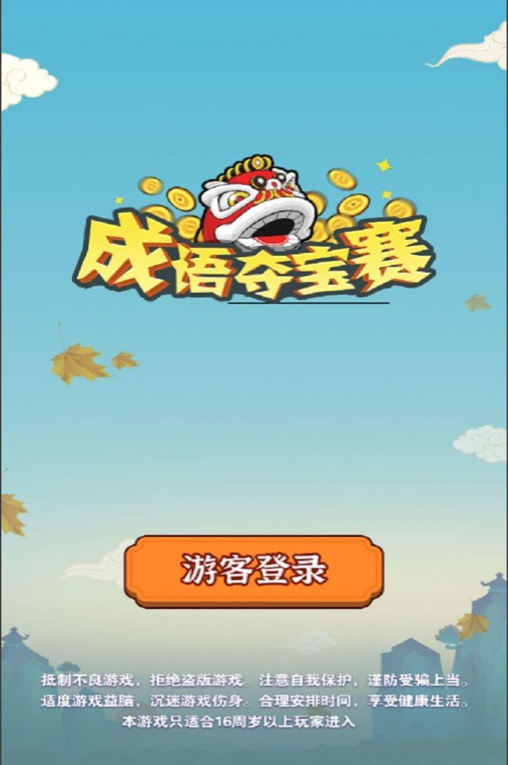 截圖3