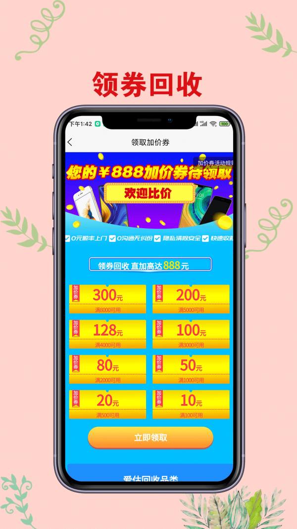 截圖4