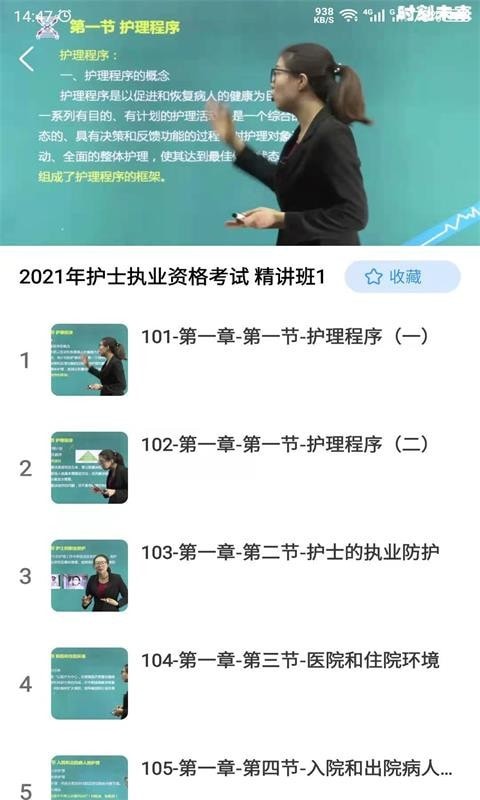 截圖3