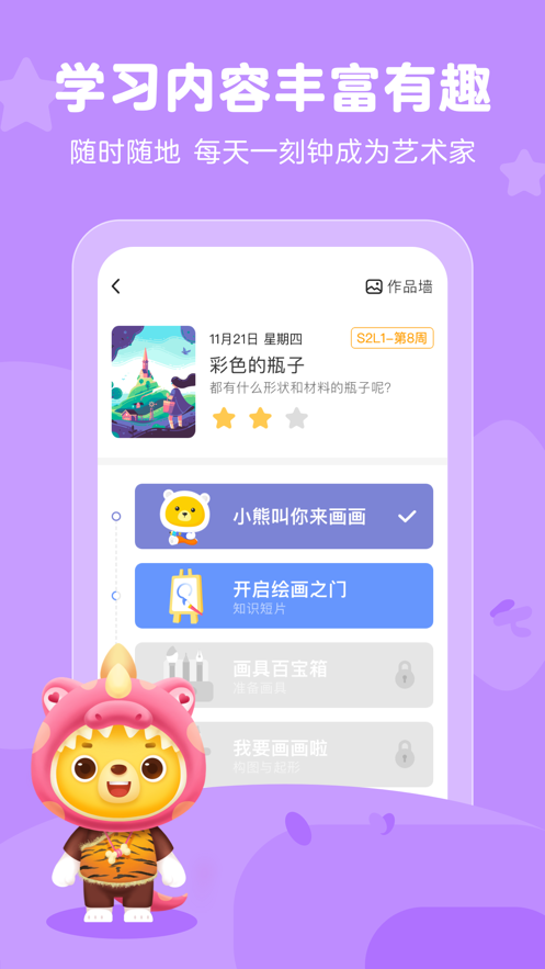 截圖4