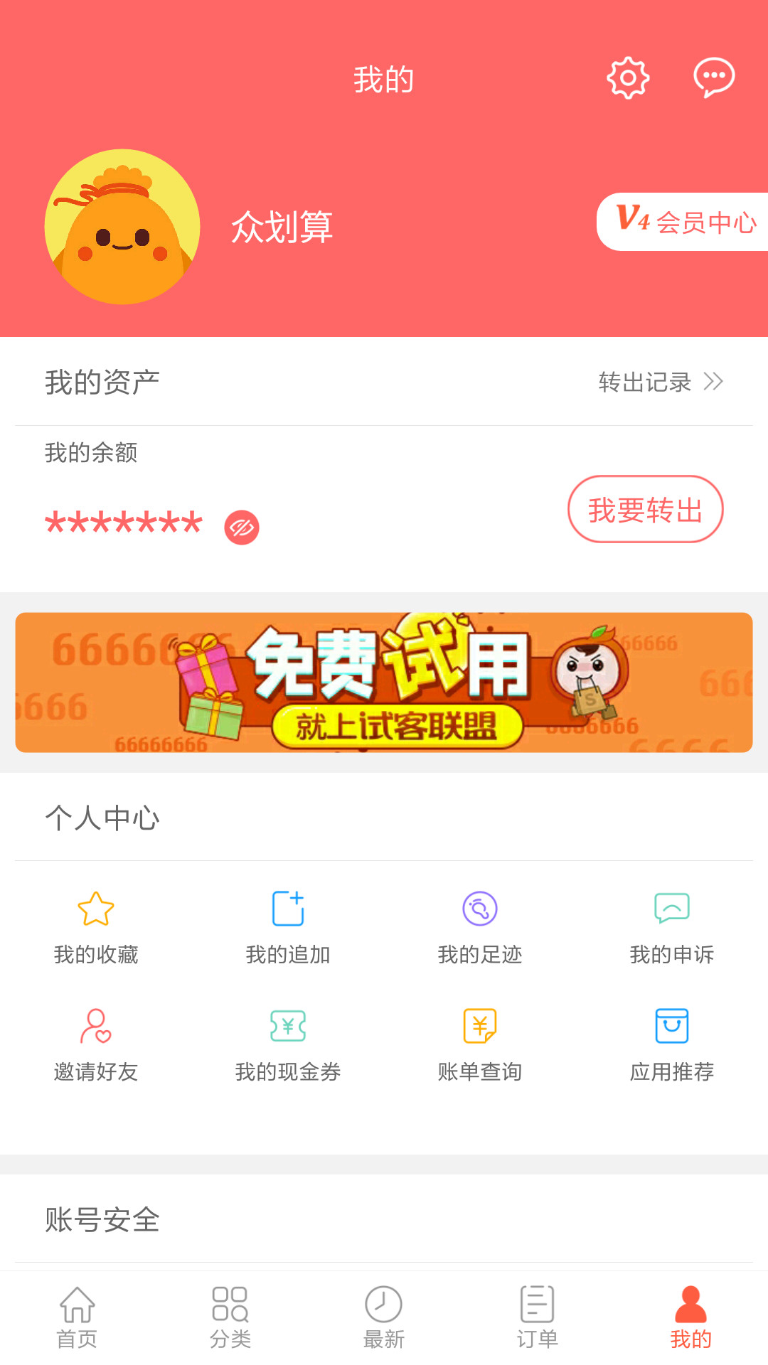截圖1