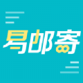易邮寄快递查询管家