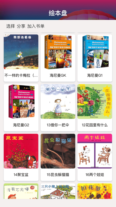 截图3
