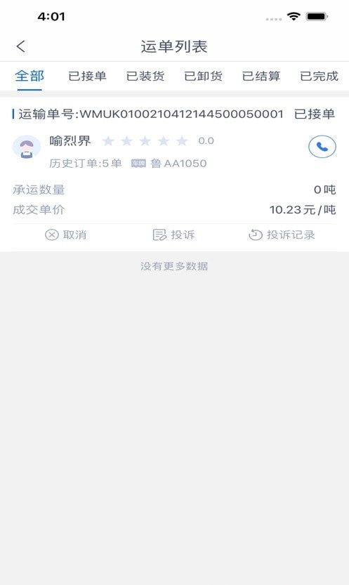 截圖3