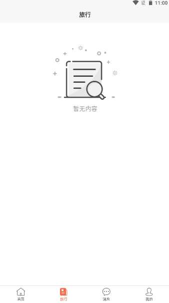 截圖2