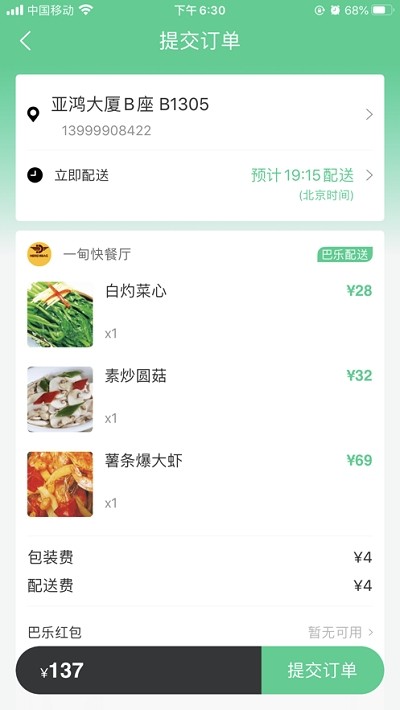 截圖3