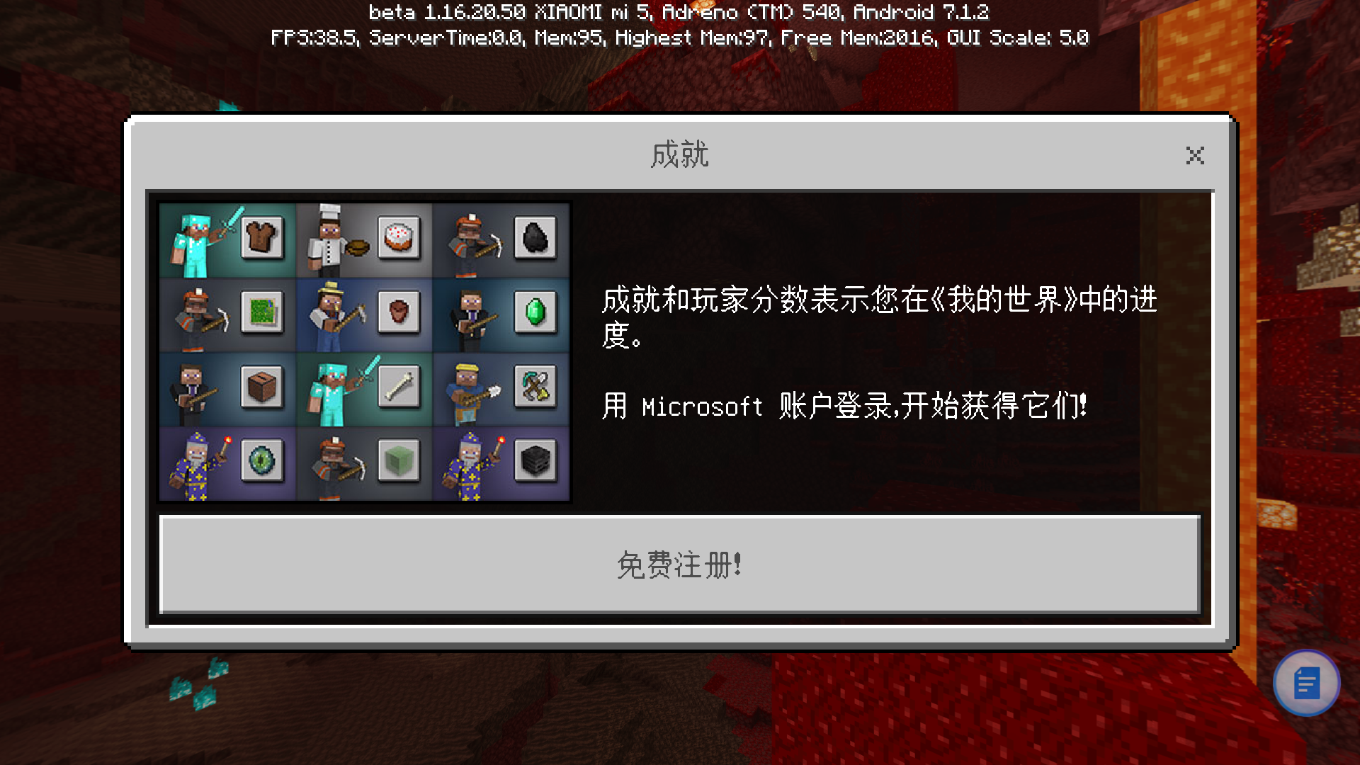 minecraft1.16正式版下载