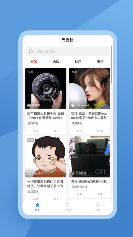 截圖3