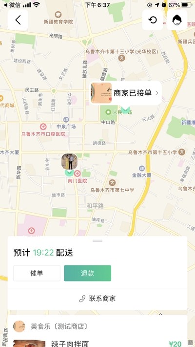截圖2