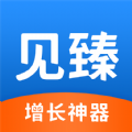 見臻增長神器