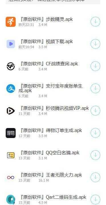 黑哥软件基地
