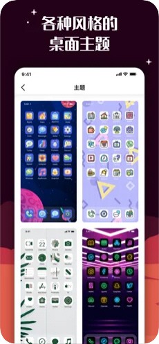 截图2