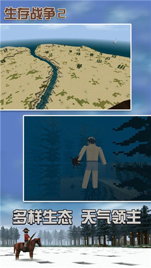 野人岛(最终版)图片