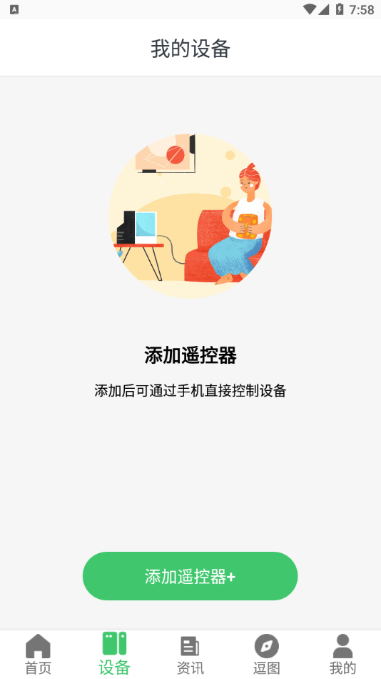 截图3