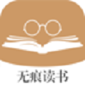 無(wú)痕讀書(shū)