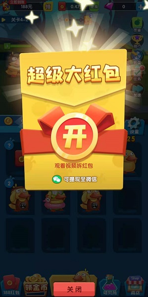 来玩合体鸭红包版2021