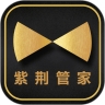紫荆管家云app