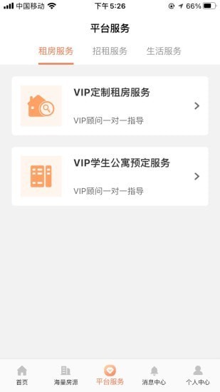 截图4
