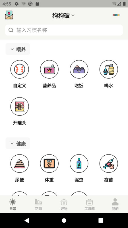 截图4